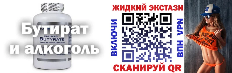 Бутират GHB  Буйнакск 