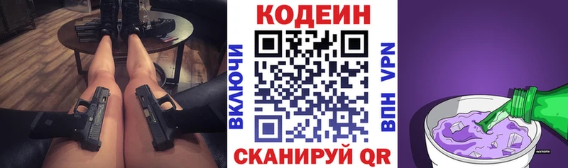 мориарти как зайти  купить  сайты  blacksprut онион  Буйнакск  Кодеин напиток Lean (лин) 