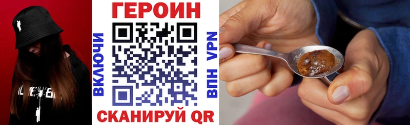 Героин VHQ как найти наркотики Буйнакск